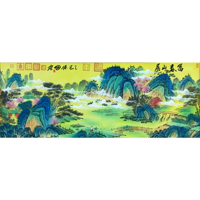 富春山居图 汪保国（款）53936