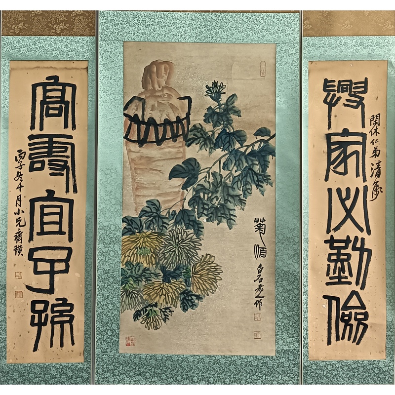 菊酒中堂 齐白石（款）52931