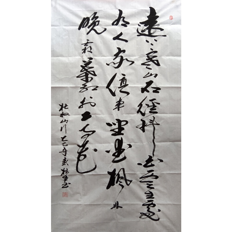 书法 冯桂生（款） 824011