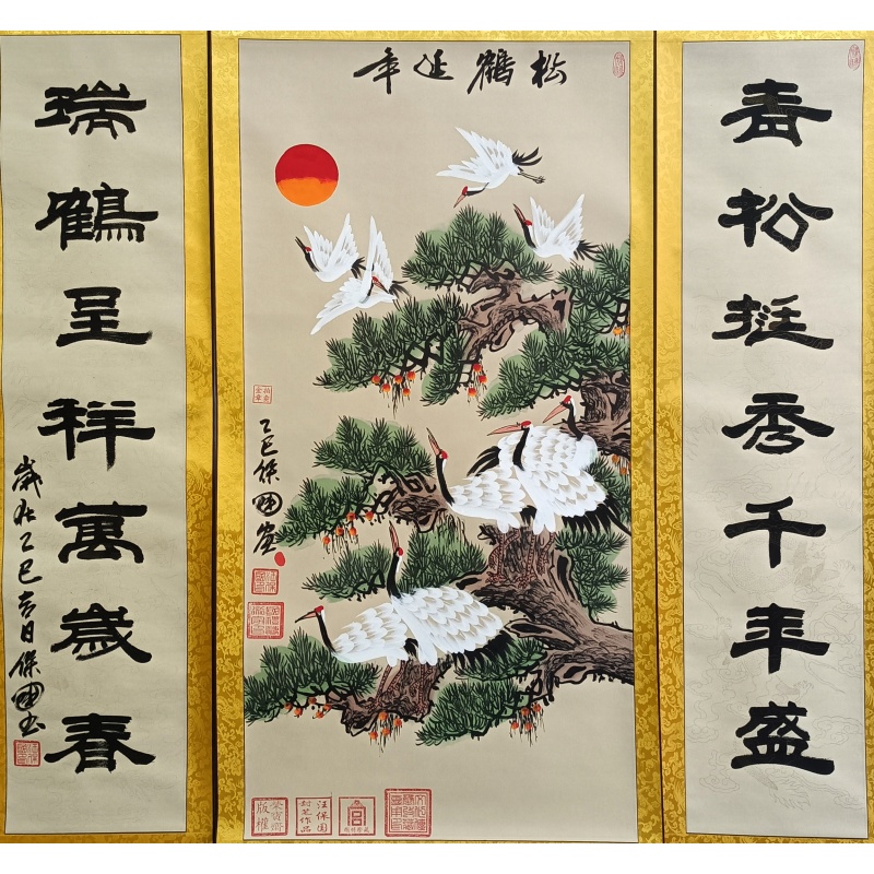 松鹤延年 汪保国（款）52896