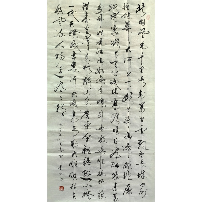 沁园春雪 甘贵宁（款） 816001