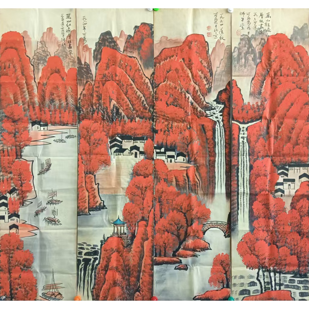 万山红遍 四条屏822029  李可染（款）