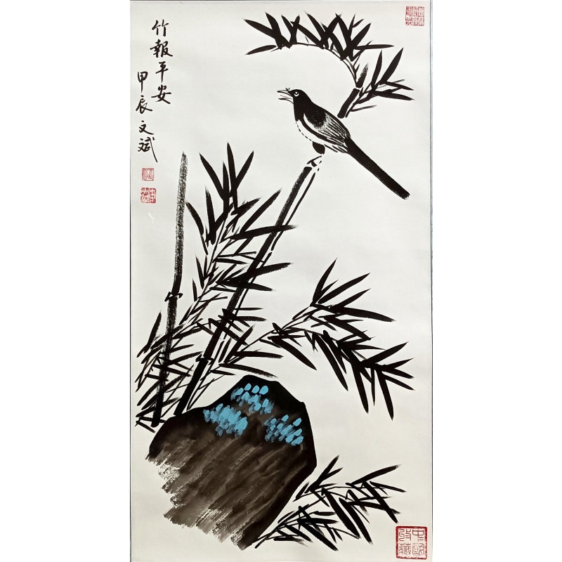 竹报平安  文斌（款）  825037