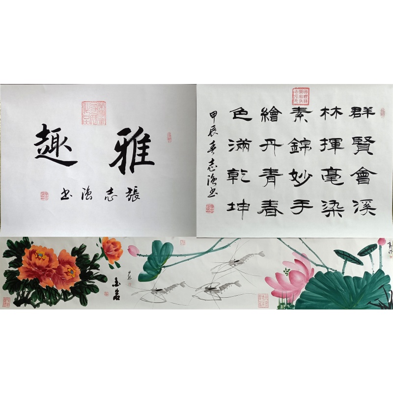 雅趣长卷 张志强、颜庆霞等（款）54650