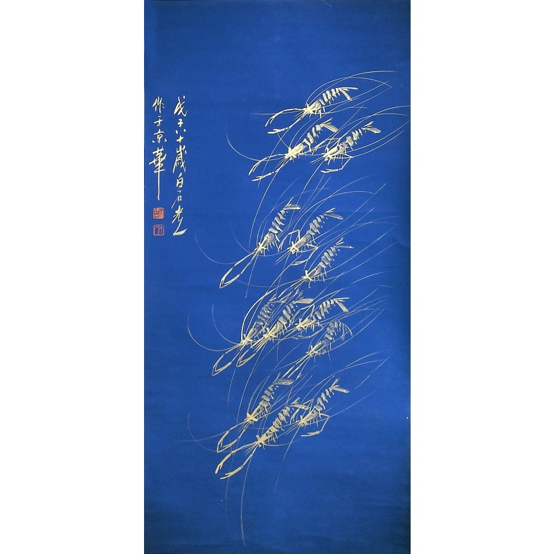 蓝底金虾 齐白石（款）53043
