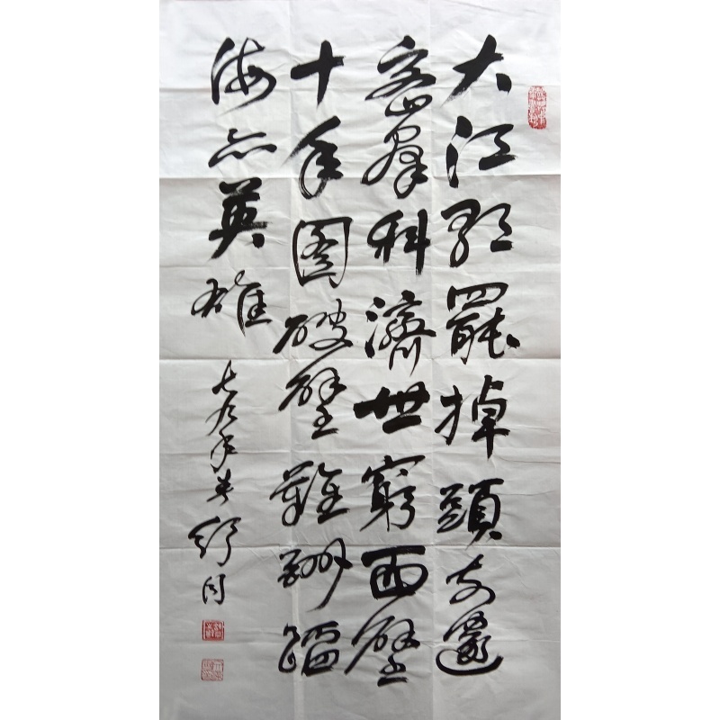 书法(大江 ）舒同（款） 824003