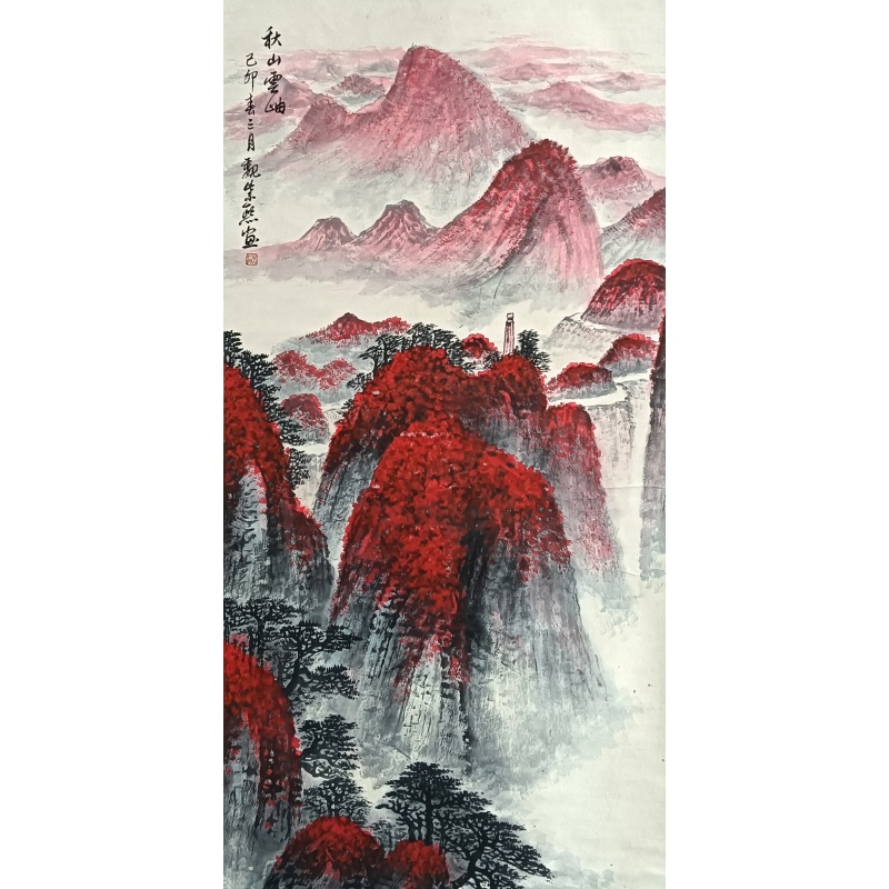 秋山雲岫图 魏紫熙（款）56168