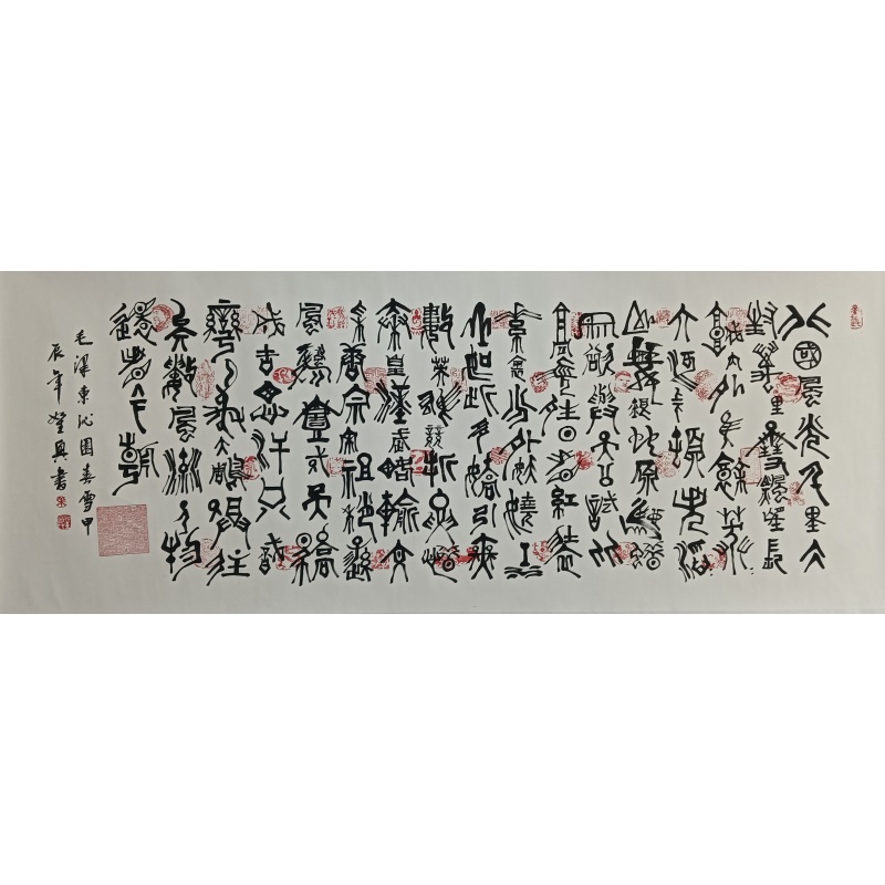 北国风光 叶圣兴（款）56052