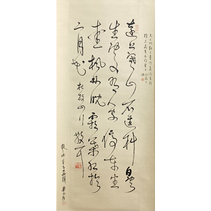 林散之书法 林散之（款） 54631