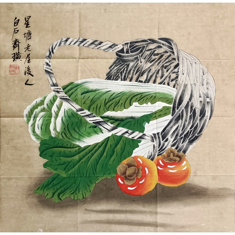 果蔬图 齐白石（款）821017
