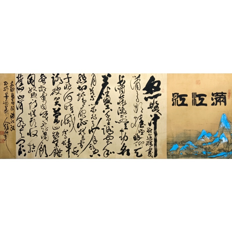 满江红 程白（款） 50639