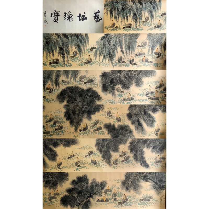 归牧图  李可染（款）  53601