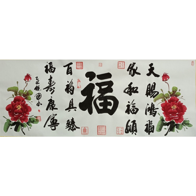 福 汪保国（款）54912