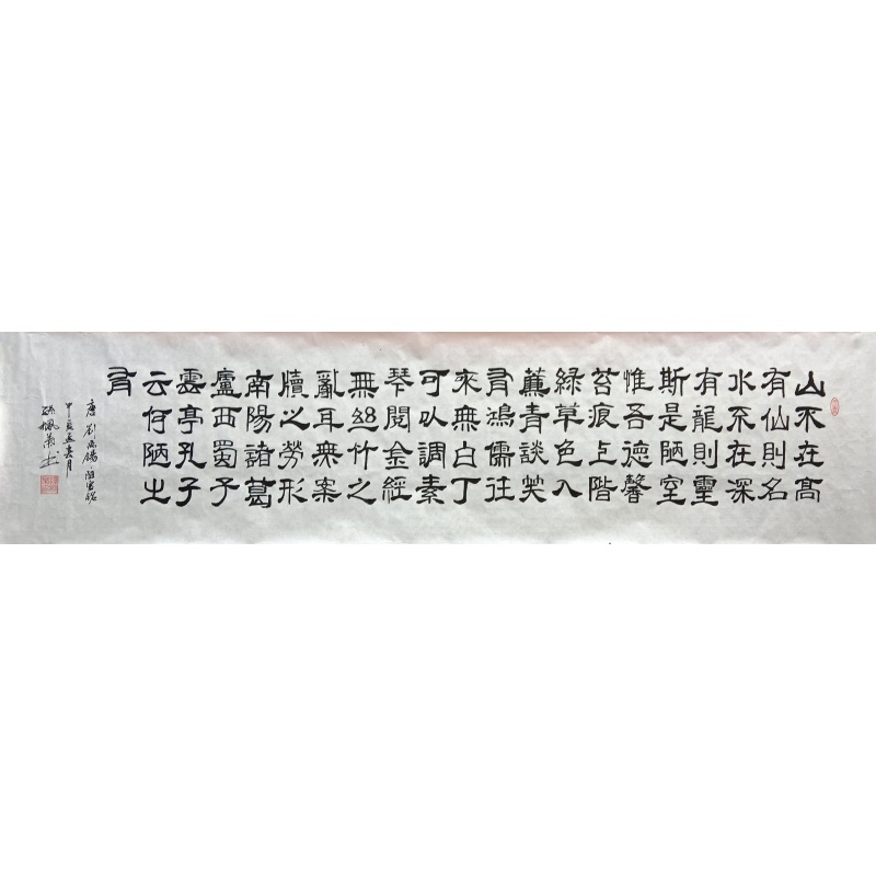 书法 孙枫叶（款） 824001
