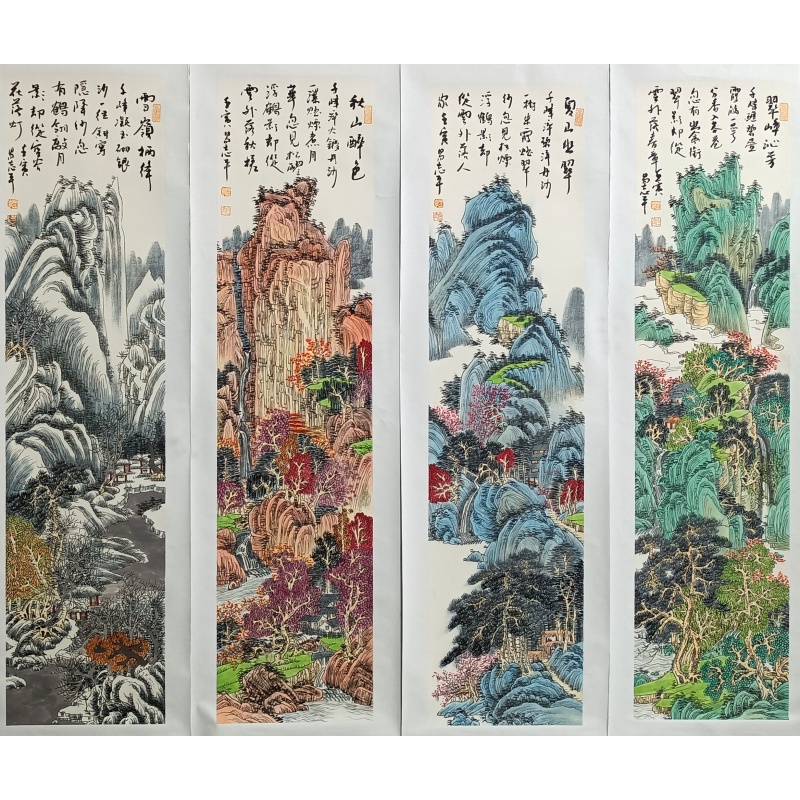 青绿山水四条屏  易志平（款）  53021