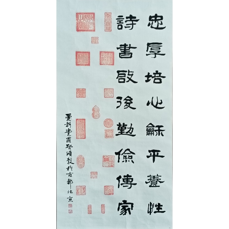 皇宫印谱 启顺（款）822061