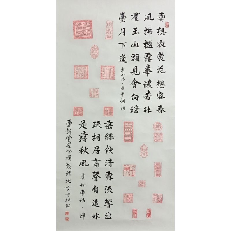 启顺书法  启顺（款）  54149
