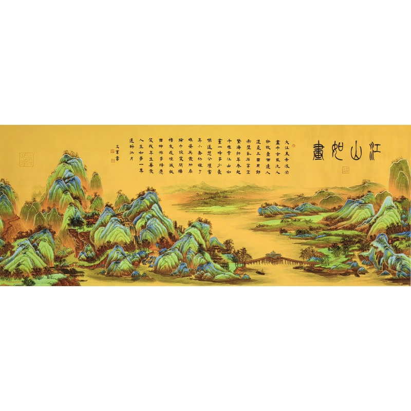 江山如画  郭文军（款）  8795