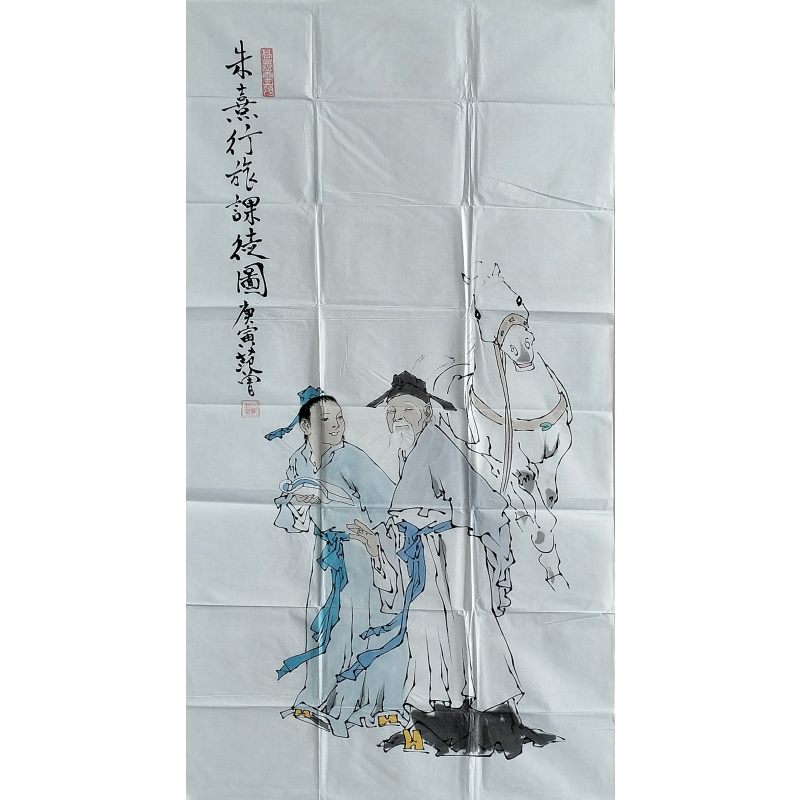 朱熹行旅课徒图 范曾（款）822103