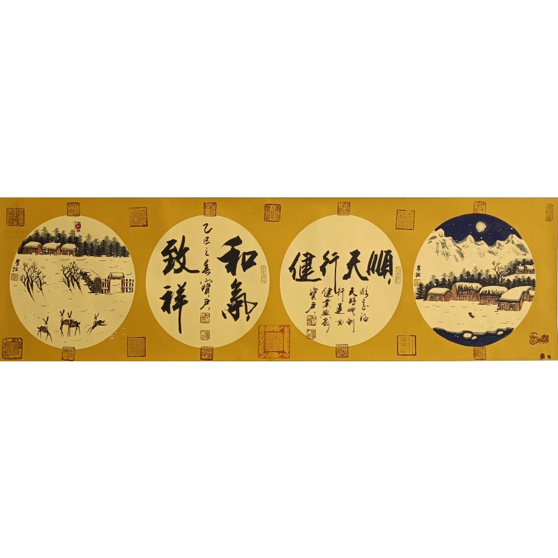 精品书画四圆  于宝君、肖彦江（款）  55661