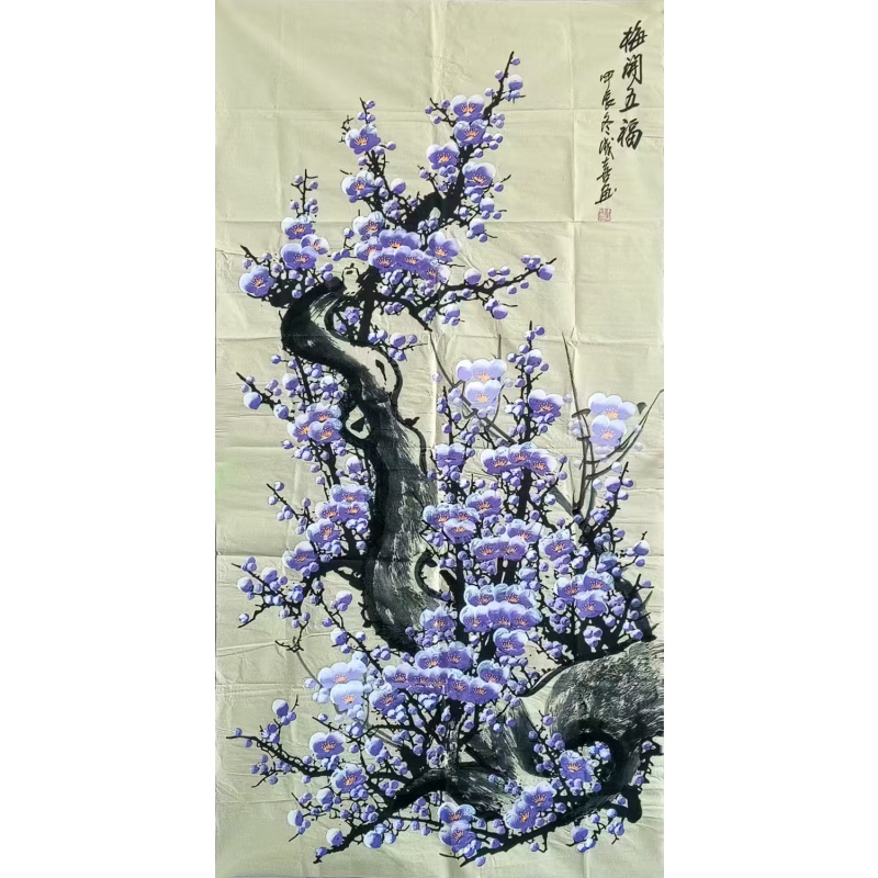 梅开五福 成喜（款）822089