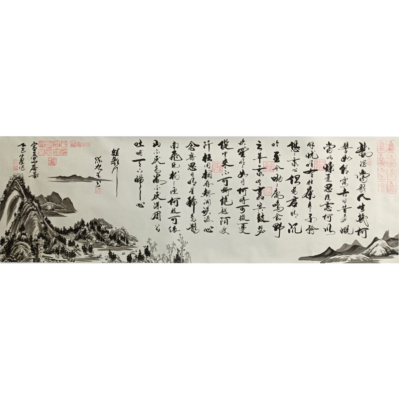 富春山居图  陈根生、孙中翠合作（款）  53832