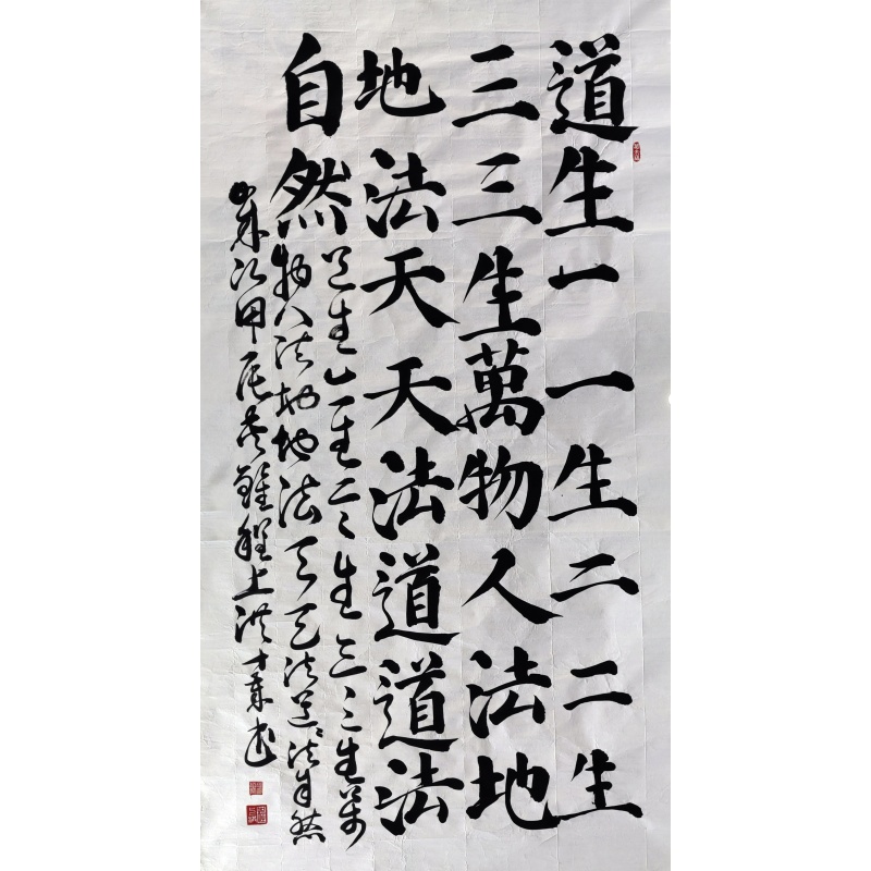 道法自然 程上洪（款） 53888