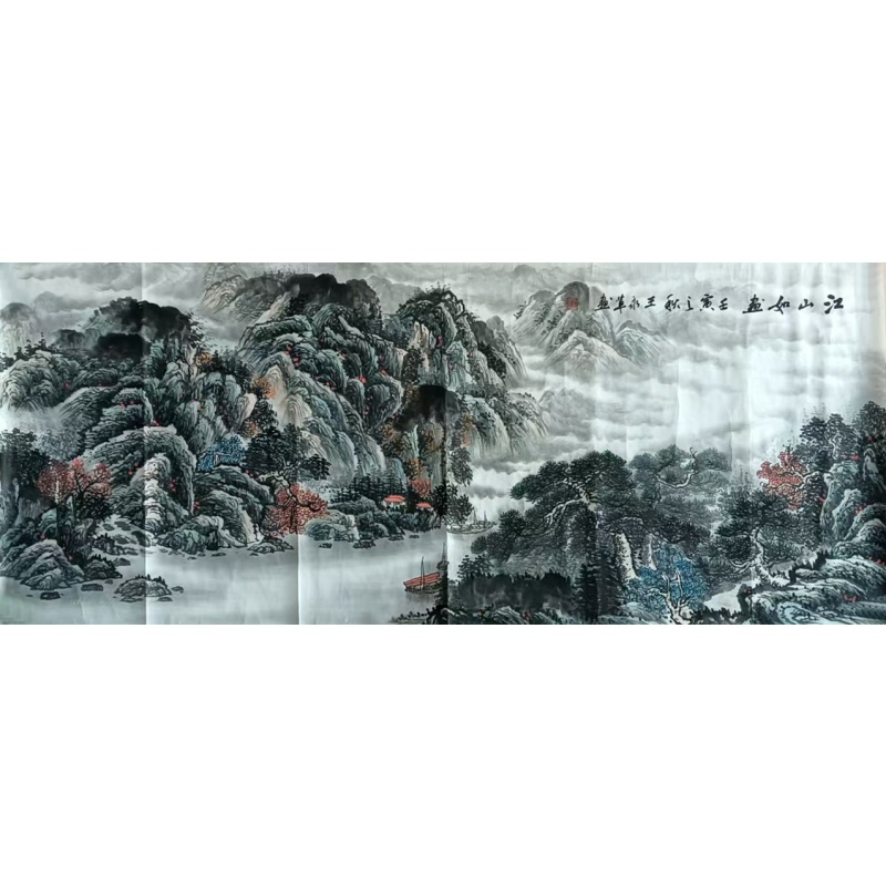 江山如画 王永革（款）50519