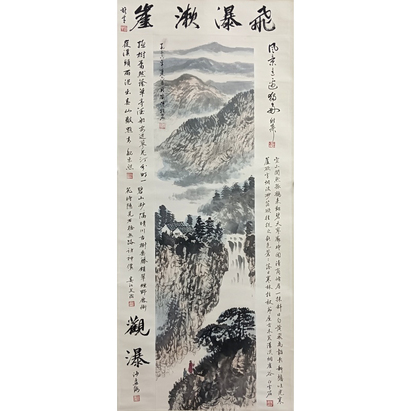 飞瀑漱崖 傅抱石（款）821040