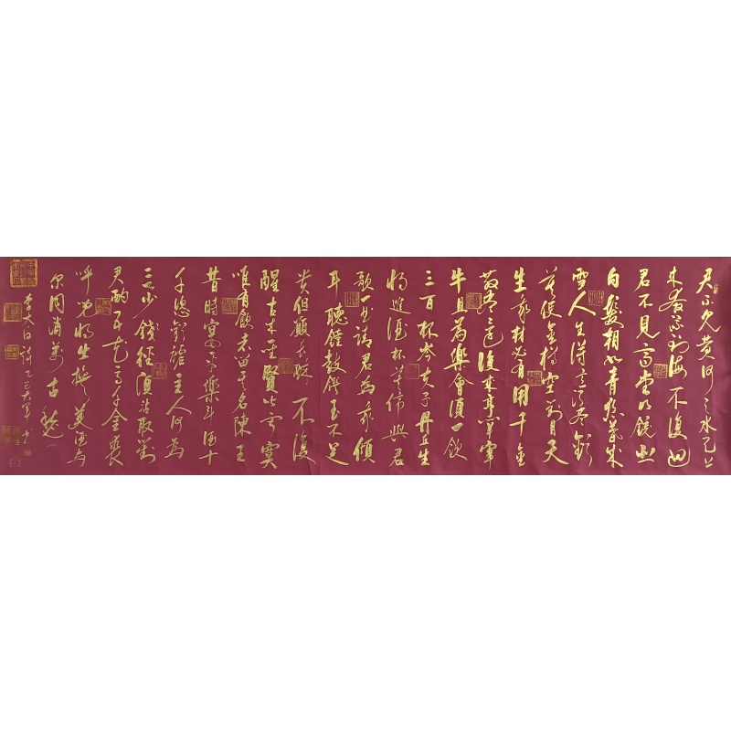 将进酒 书法 李福军（款）822121