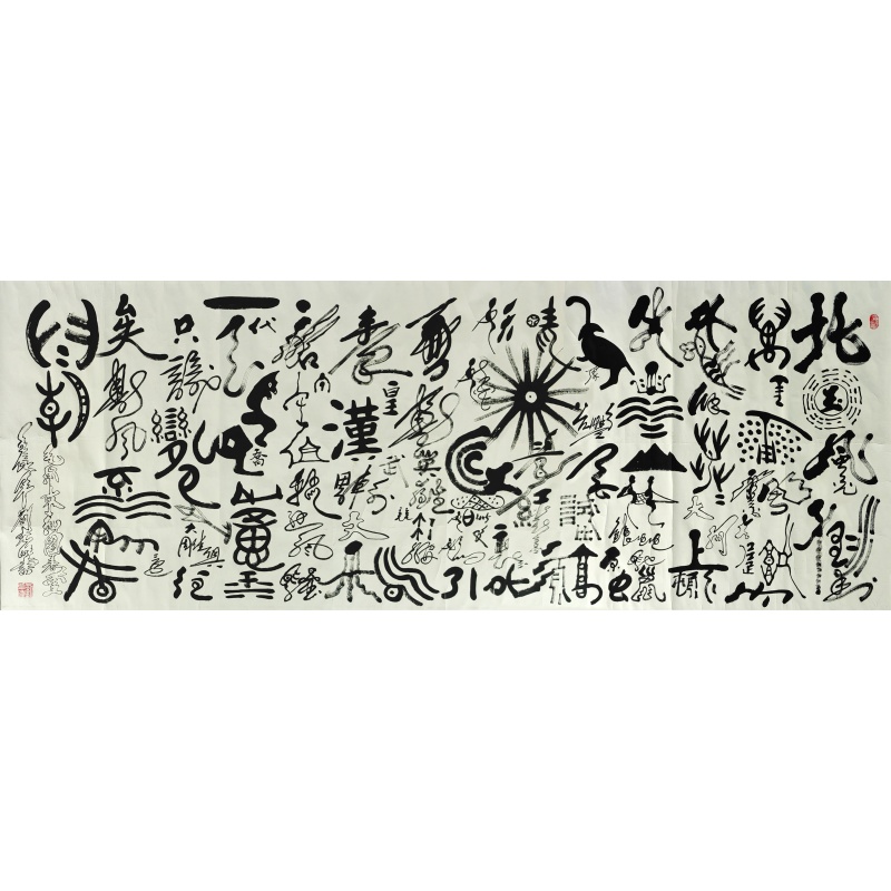 沁园春雪 刘老旺（款）54037