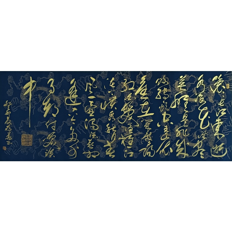 临江仙(书法)  张存义（款）822120