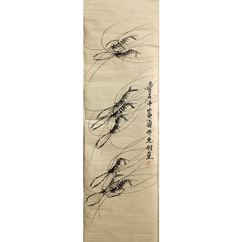 虾 齐白石（款） 55830