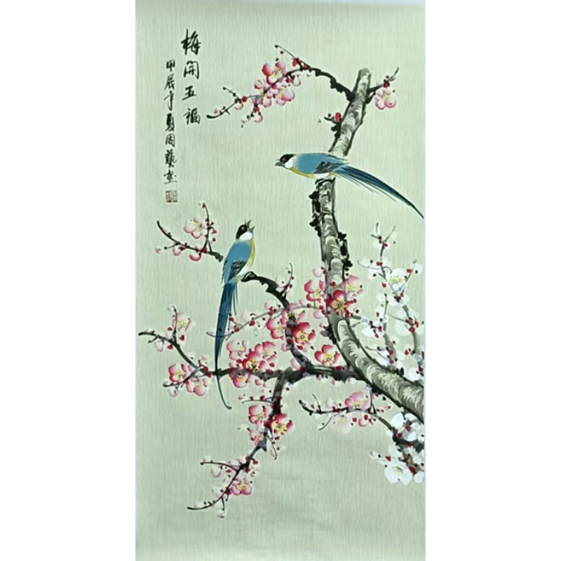 梅开五福 周艺（款）822062