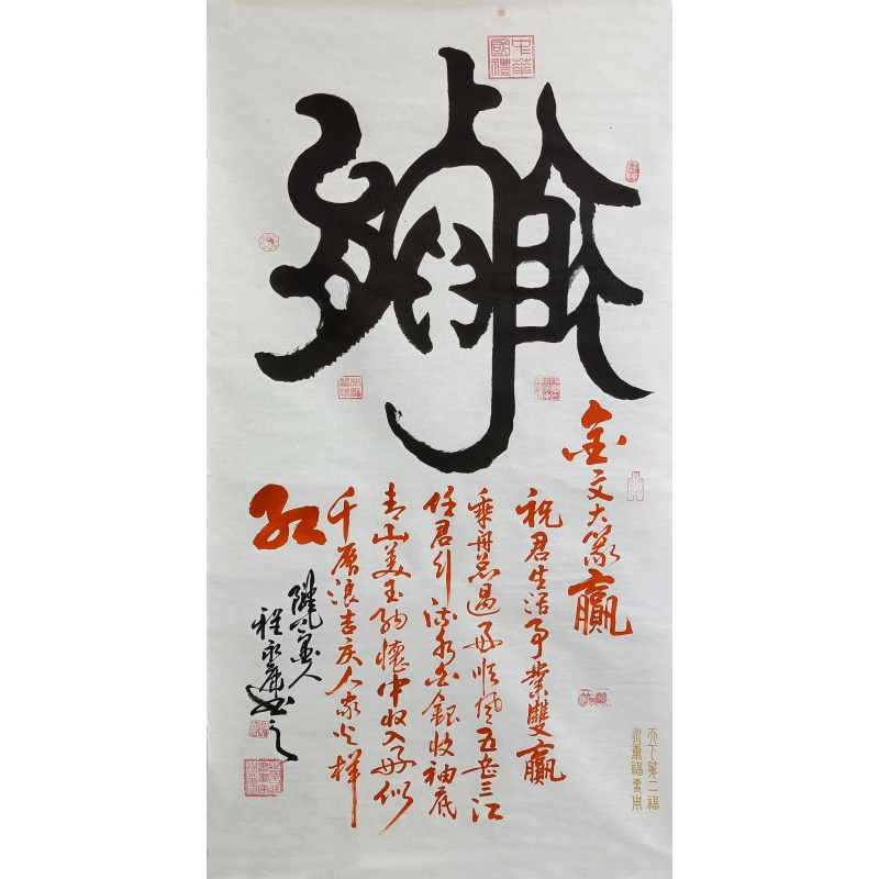赢  程永康（款）  56114