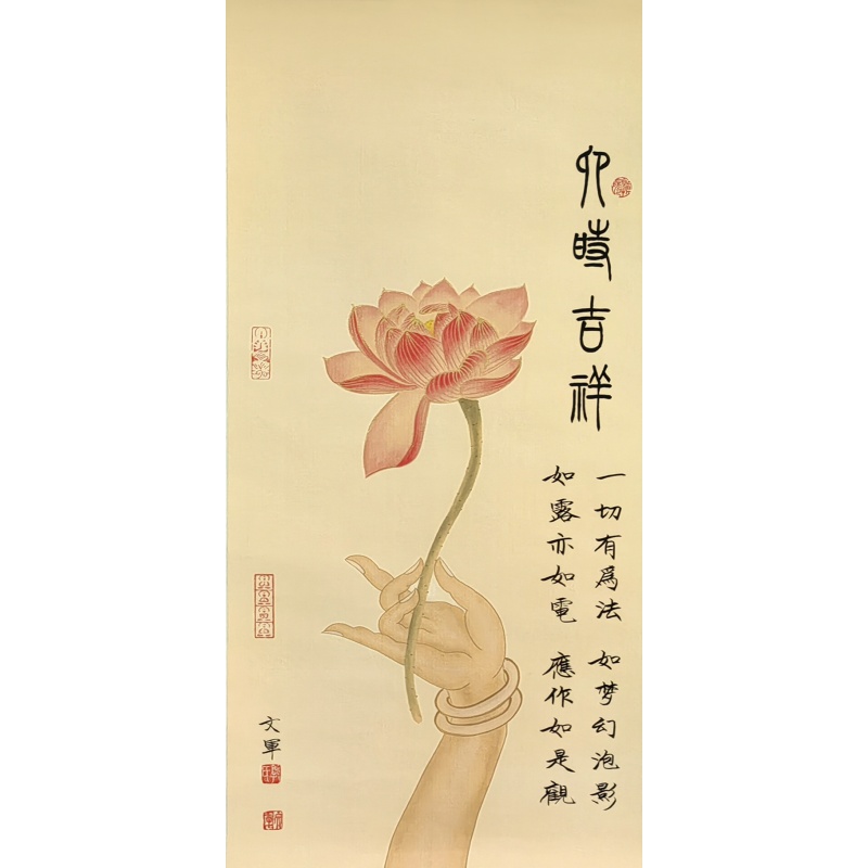 天时吉祥  郭文军（款）  8254