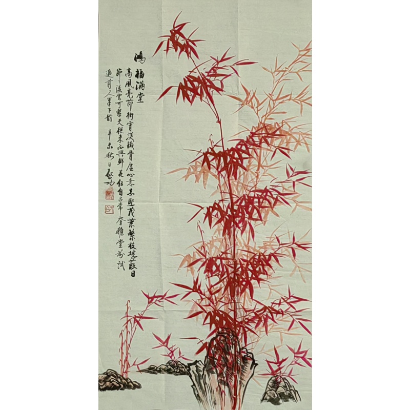 红竹启功（款） 56209