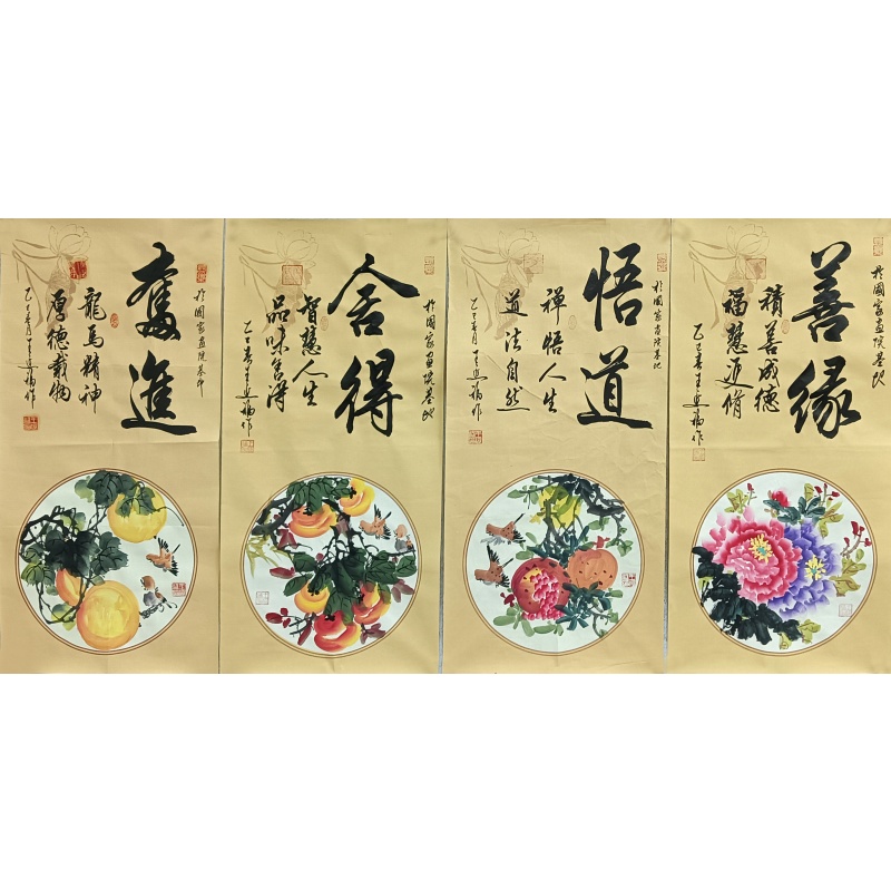 四条屏 王延福（款）821043