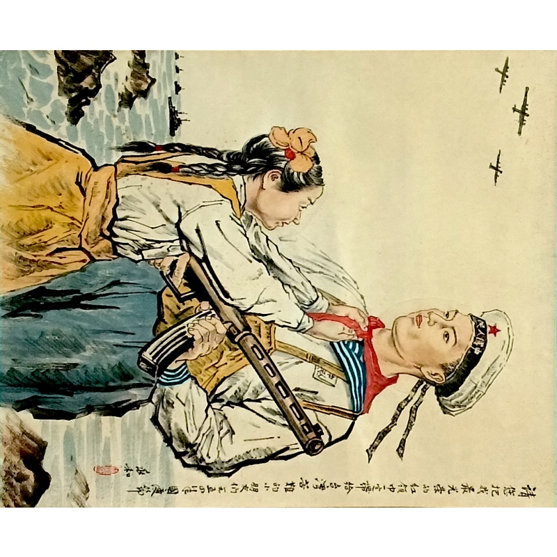 红领巾 蒋兆和（款）52089