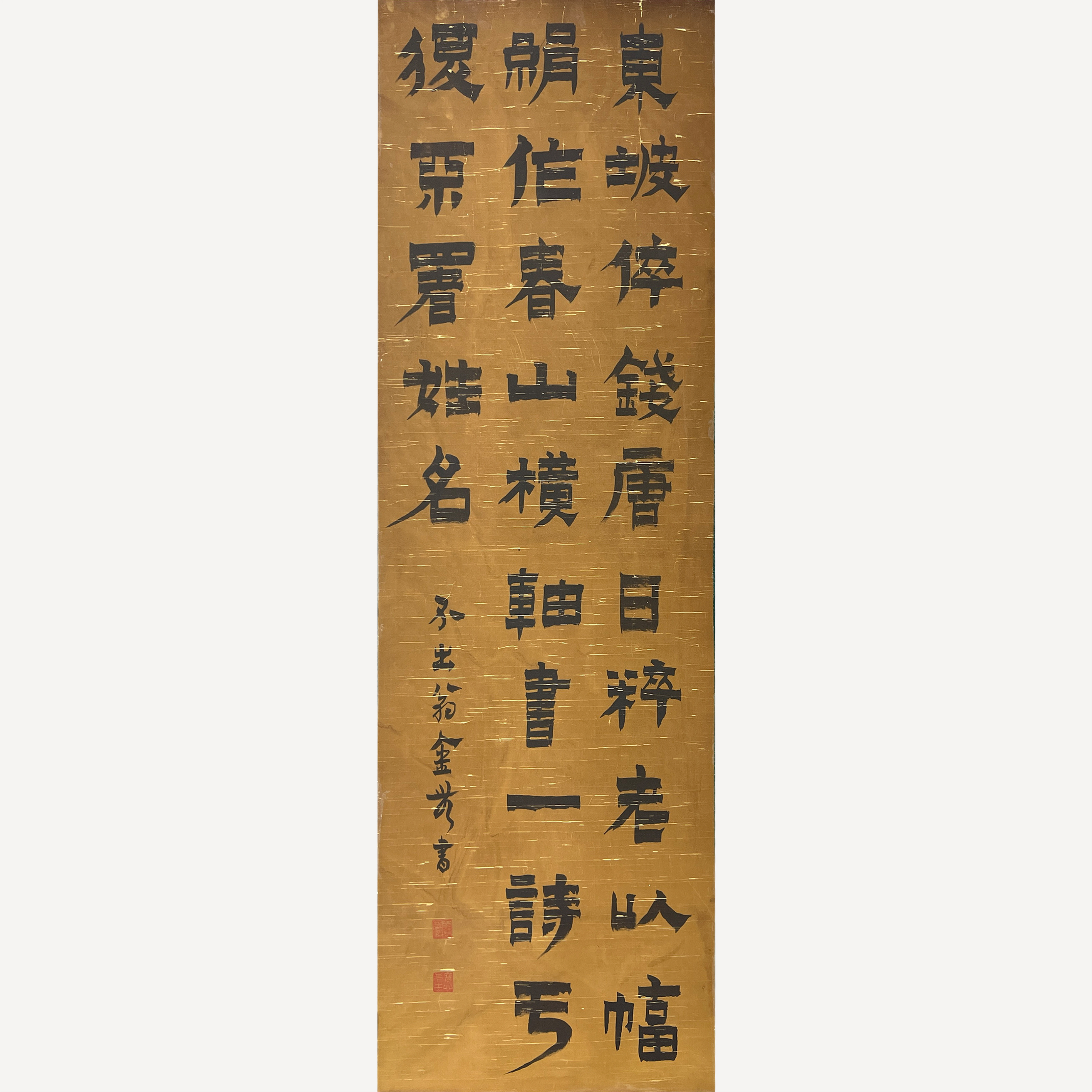 书法中堂256022  金农（款）