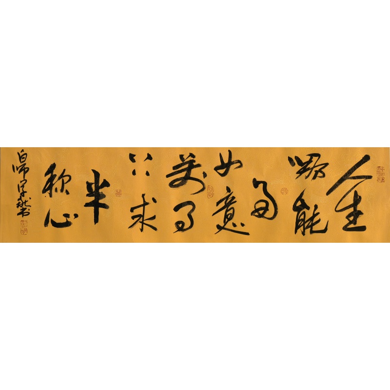 人生哪能都如意  罗学献（款）  7404