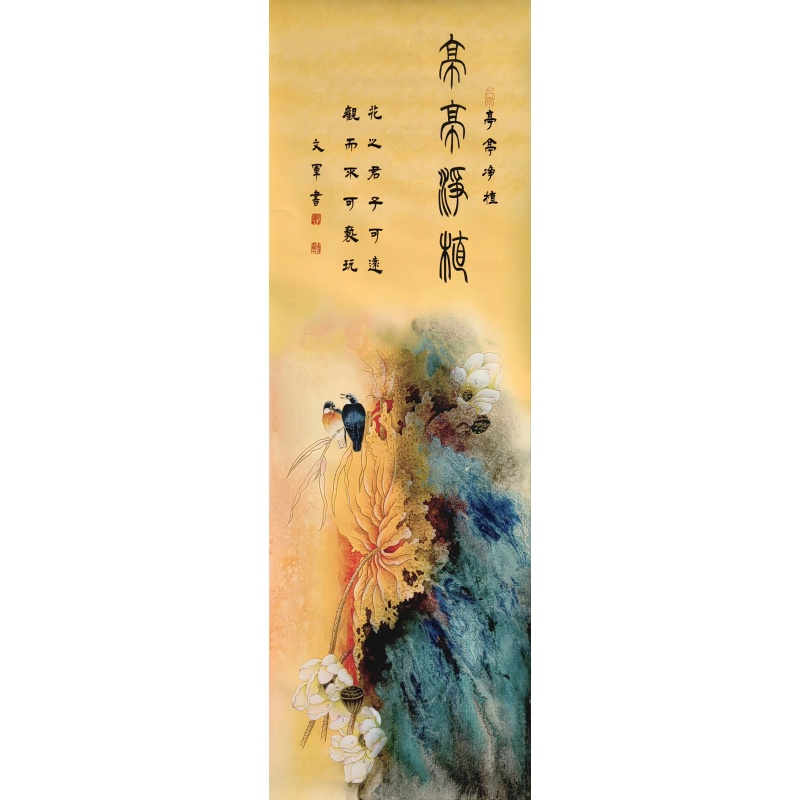 亭亭净植  郭文军（款）  8766