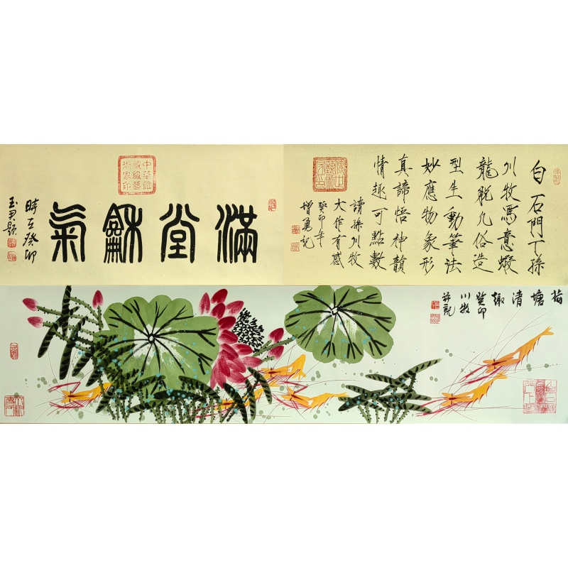 满堂和气  曹玉军 孙川牧 李增勇（款）  8800