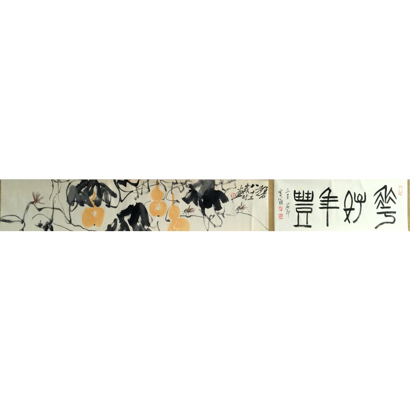 花好年丰手卷 齐白石（款）822113