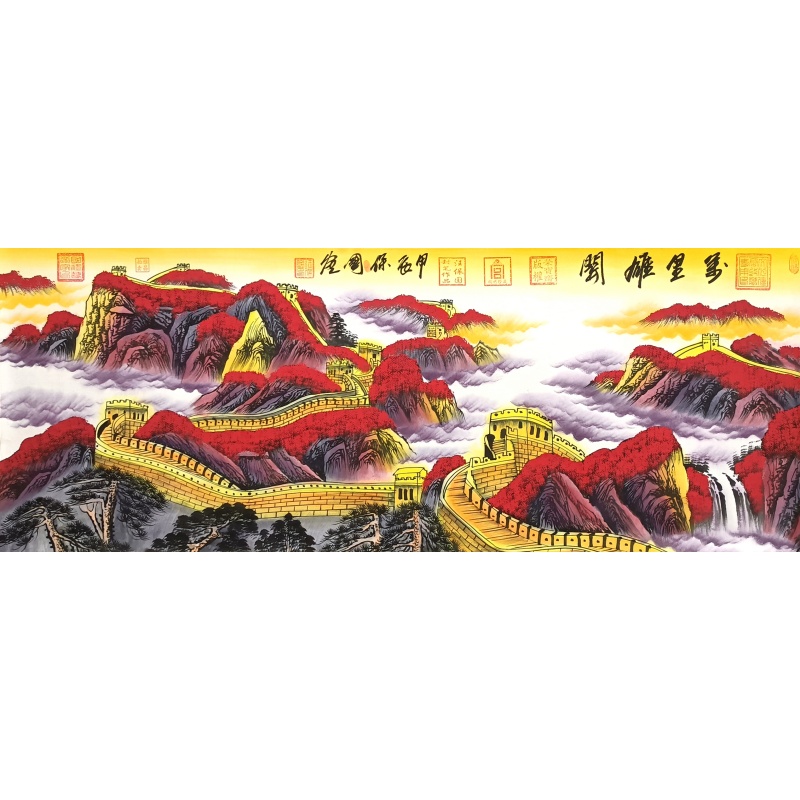 万里雄关 汪保国（款） 824076
