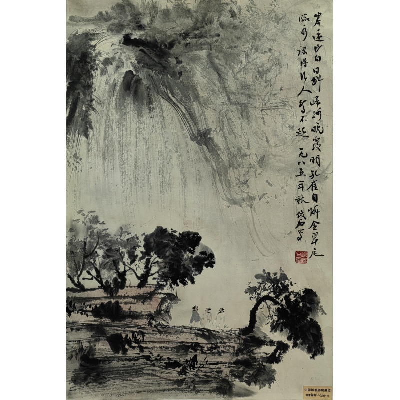 岸远沙平傅俊石（款）52253