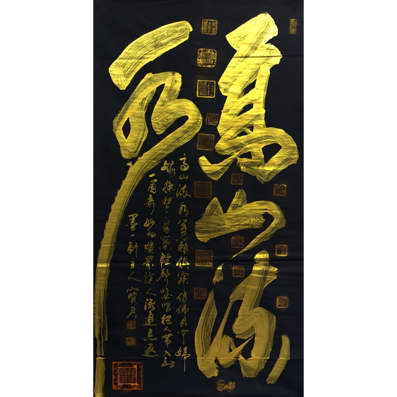 高山流水  于宝君（款）  55665