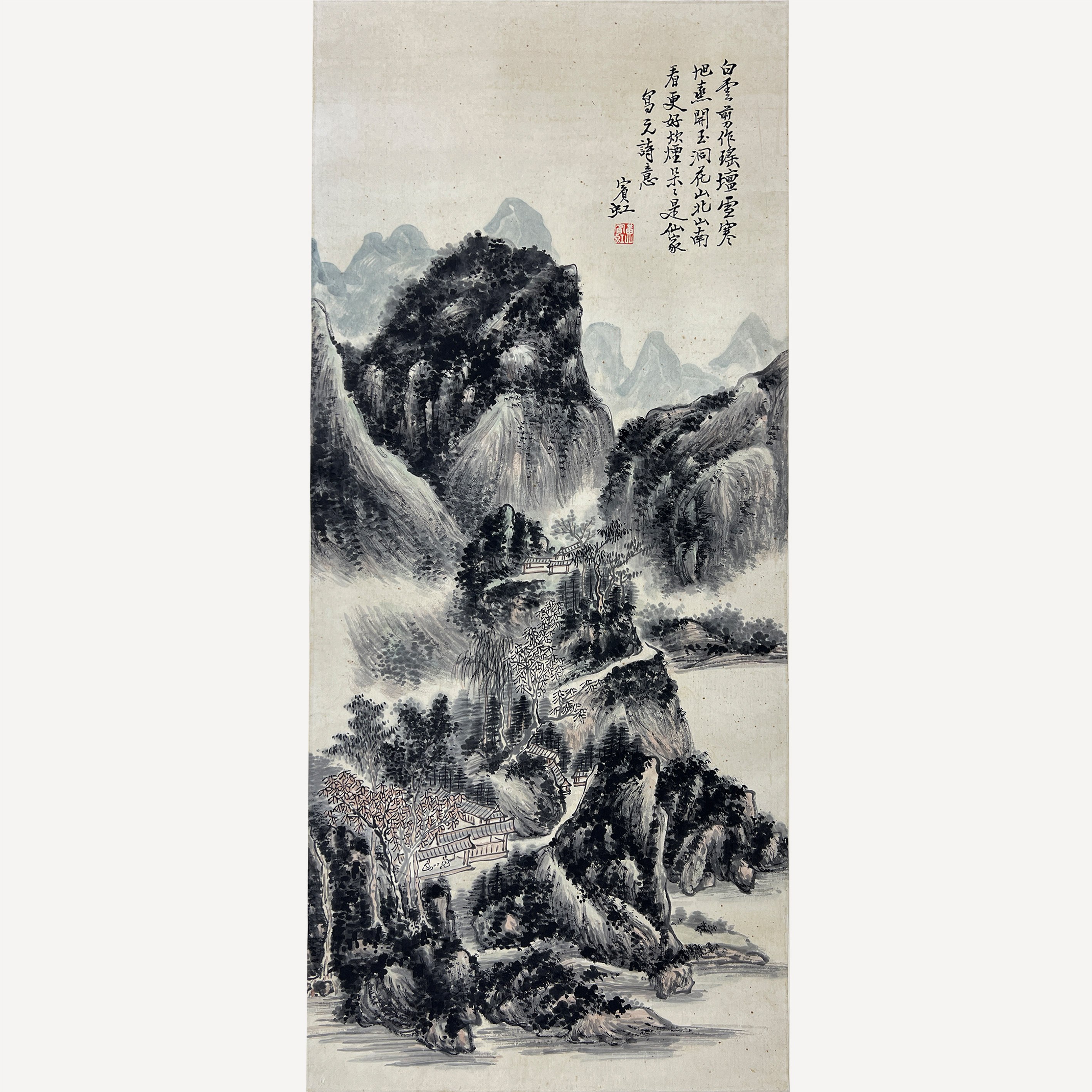 山水图  256028  黄宾虹（款）