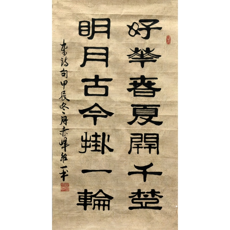 书法 张绍一（款） 7278