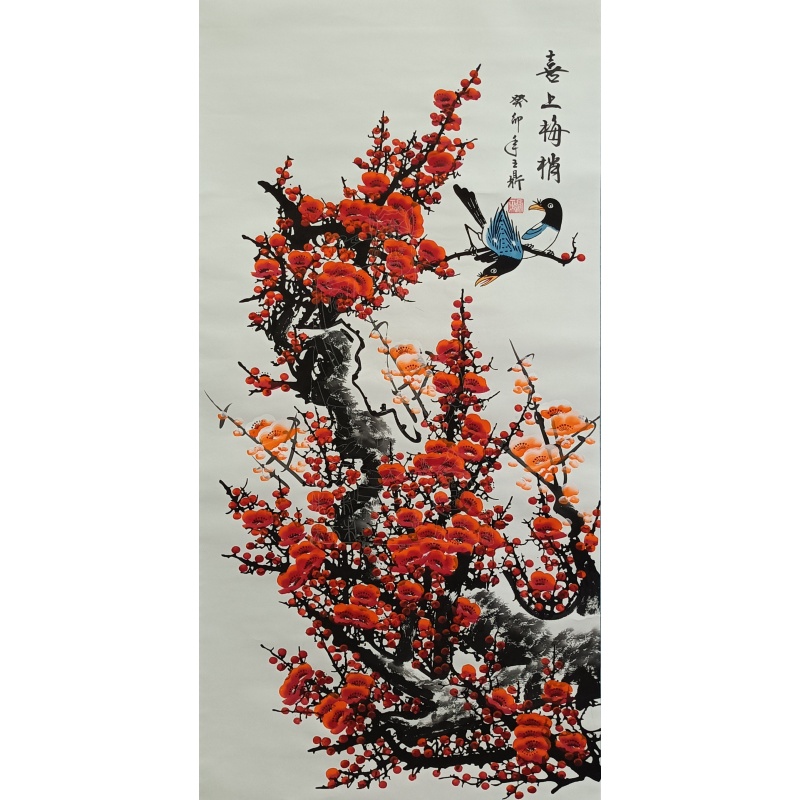 喜上眉梢 王鼎（款）824080